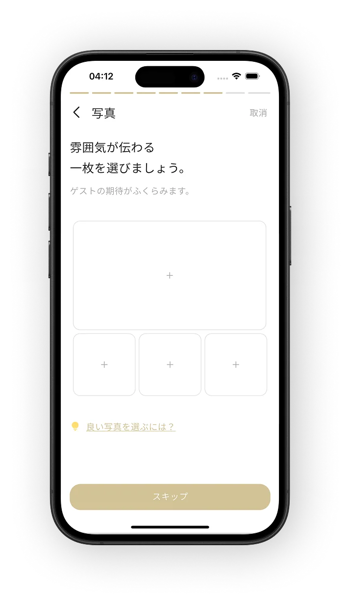 スケジュール作成 7