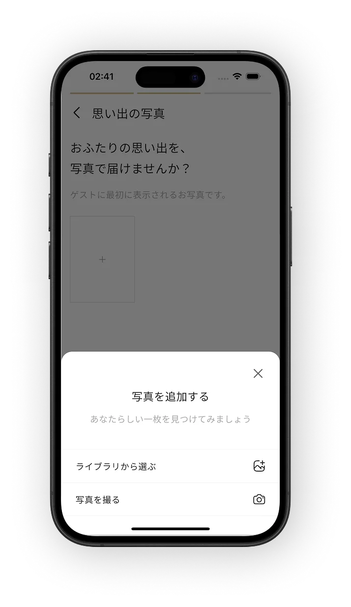 ゲスト招待コード発行 3