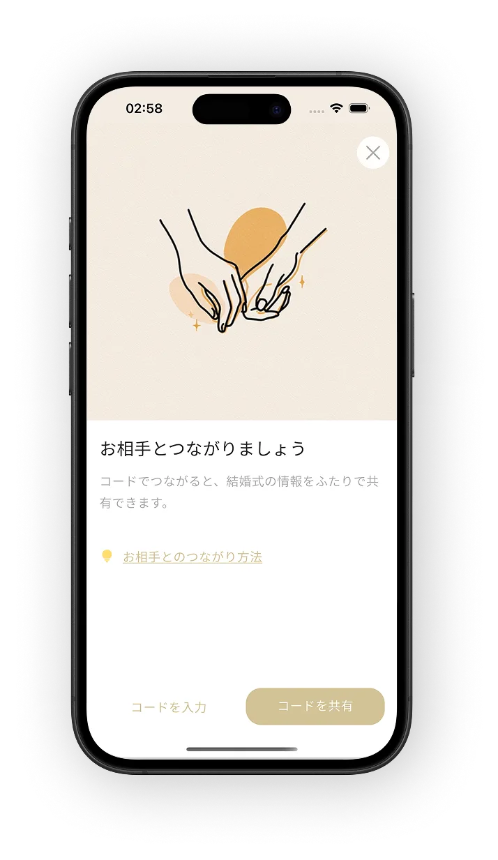 パートナー連結 1