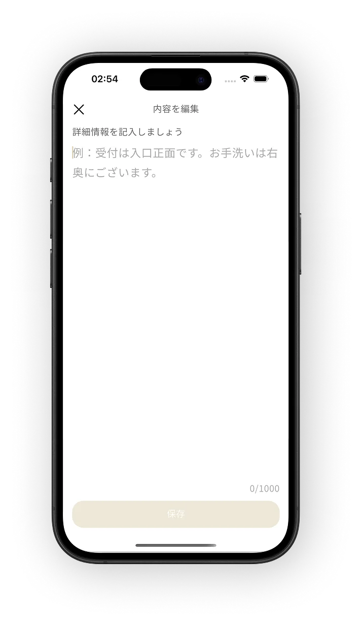 会場マップ管理 2